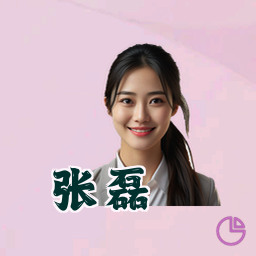 张磊