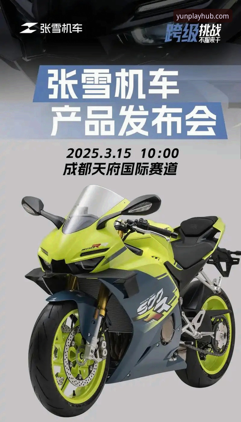 世界超级摩托车锦标赛匈牙利站惊险夺冠，张雪机车如何上演最后一圈奇迹？